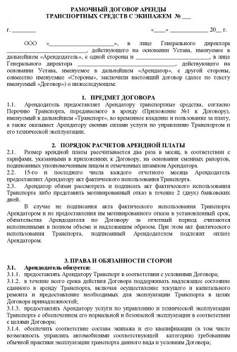 бланк рамочного договора