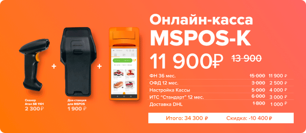 смарт-терминал