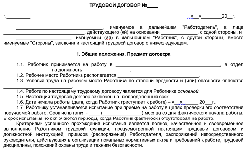 Компания по производству корпусной мебели заключила временный договор со студентом вуза