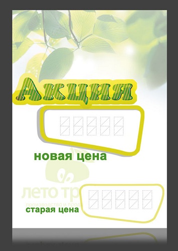ценники в магазине ценники в магазине