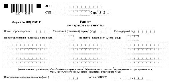 Отчет РСВ