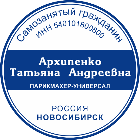 Обязаны ли самозанятые иметь печать или штамп