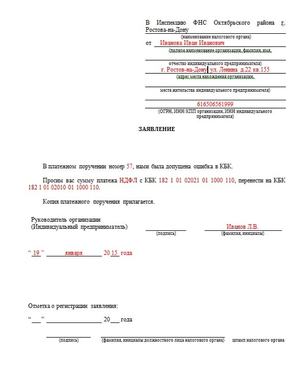Заявление на досрочную сдачу экзамена в университете. Заявление на перезачет дисциплин образец. Заявление на отсрочку оплаты за обучение. Заявление о перезачёте оценок. Пример заявления на пересдачу экзамена.