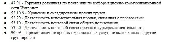 как открыть пункт выдачи озон