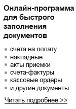 Договор срочного займа. Как правильно составить