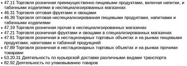 какие нужны документы для торговли овощами и фруктами