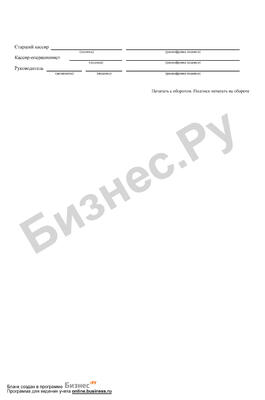 Бланк формы КМ-6