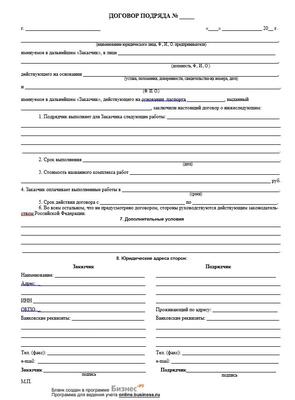 Образец договора подряда с физическим лицом