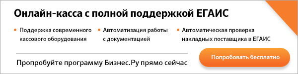 ЕГАИС и пиво: учет, торговля, подключение к системе