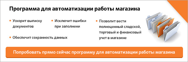 Как вести учет продаж, если торговая точка не автоматизирована